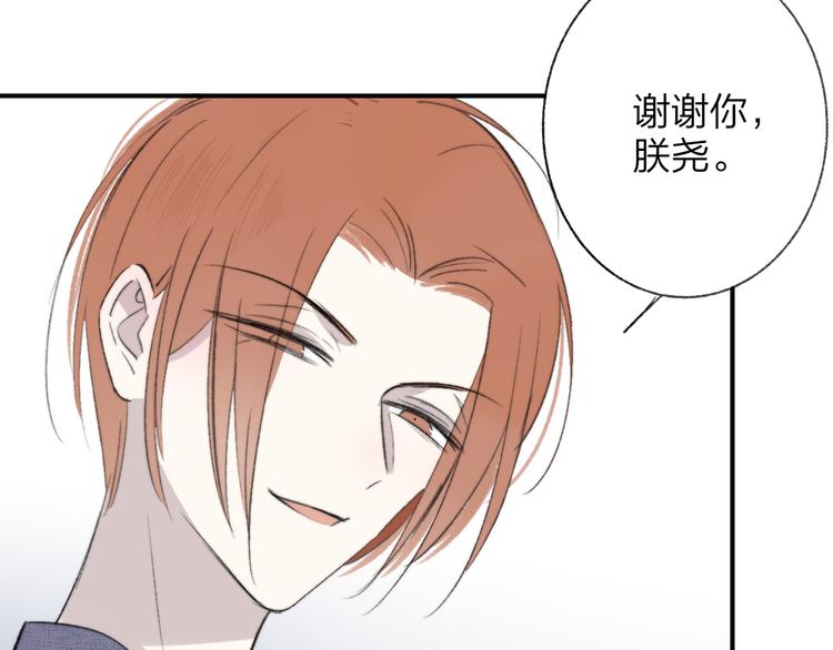 非友人关系韩漫全集-第10话  摇滚小提琴无删减无遮挡章节图片 