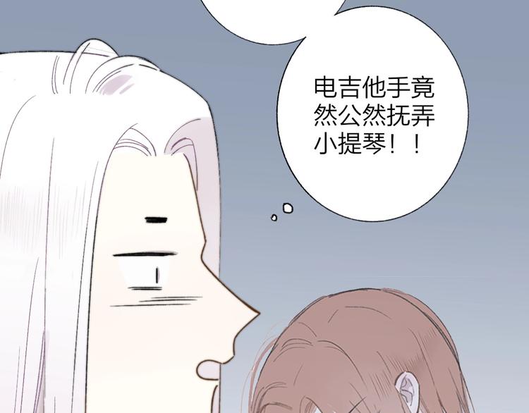非友人关系韩漫全集-第11话  真巧，想我了吗？无删减无遮挡章节图片 