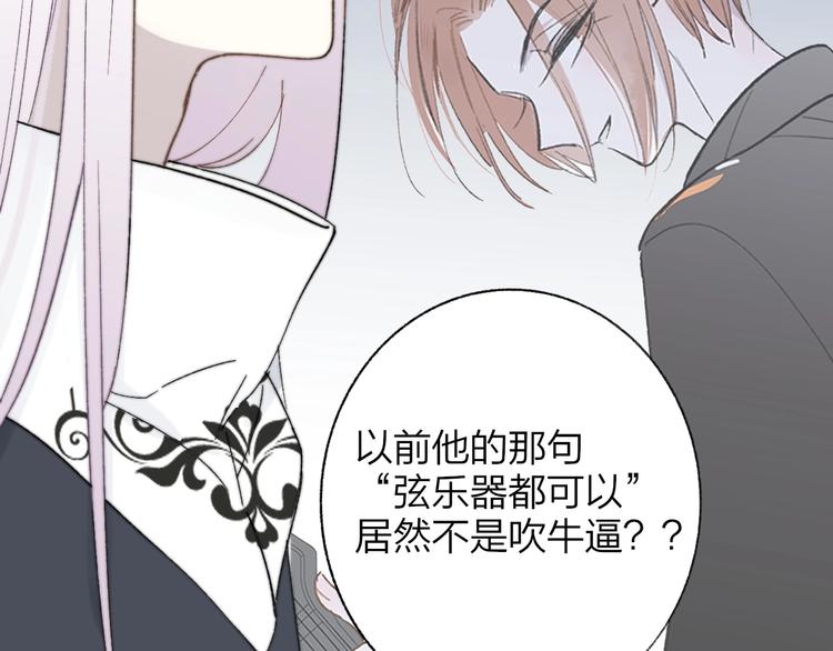 非友人关系韩漫全集-第11话  真巧，想我了吗？无删减无遮挡章节图片 