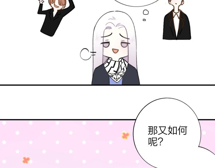 非友人关系韩漫全集-第11话  真巧，想我了吗？无删减无遮挡章节图片 