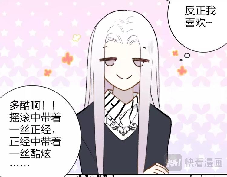 非友人关系韩漫全集-第11话  真巧，想我了吗？无删减无遮挡章节图片 