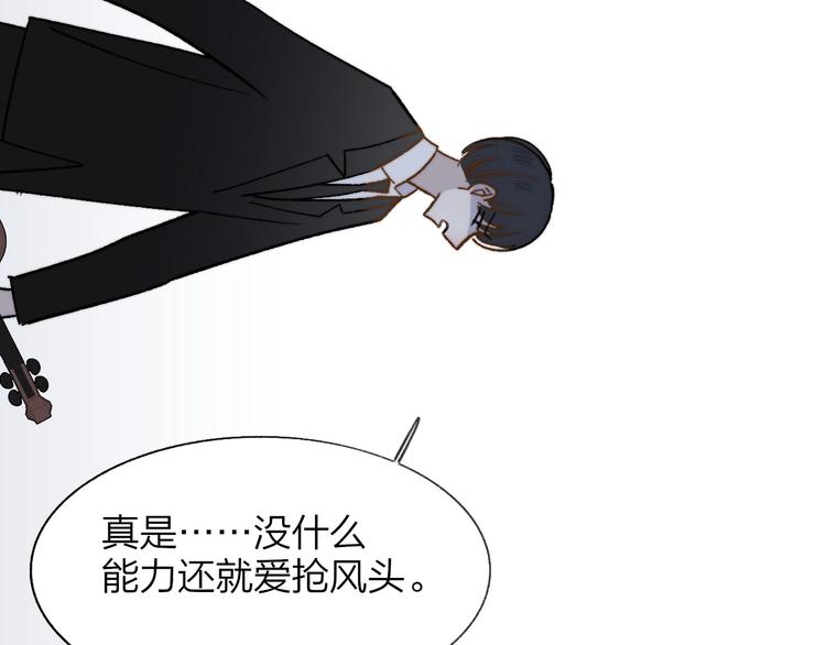 非友人关系韩漫全集-第11话  真巧，想我了吗？无删减无遮挡章节图片 