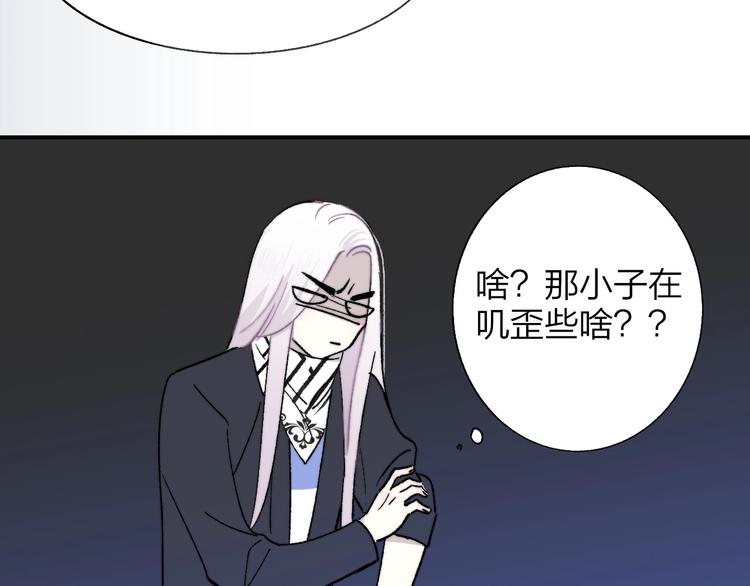 非友人关系韩漫全集-第11话  真巧，想我了吗？无删减无遮挡章节图片 