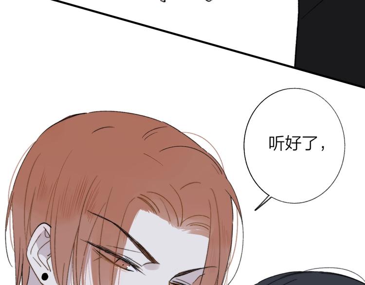 非友人关系韩漫全集-第11话  真巧，想我了吗？无删减无遮挡章节图片 