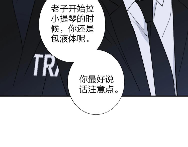 非友人关系韩漫全集-第11话  真巧，想我了吗？无删减无遮挡章节图片 