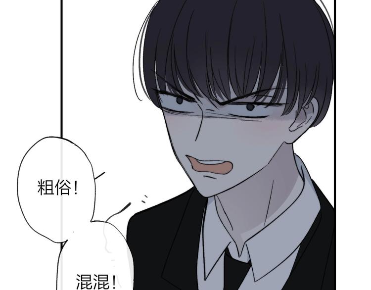 非友人关系韩漫全集-第11话  真巧，想我了吗？无删减无遮挡章节图片 