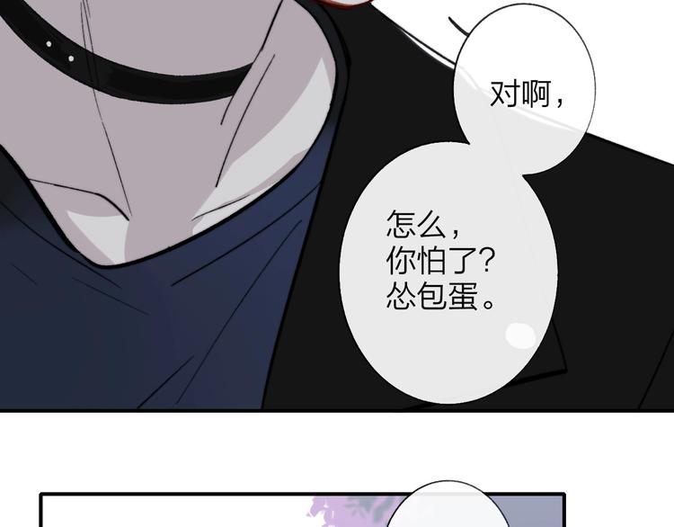 非友人关系韩漫全集-第11话  真巧，想我了吗？无删减无遮挡章节图片 