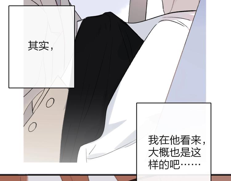 非友人关系韩漫全集-第11话  真巧，想我了吗？无删减无遮挡章节图片 