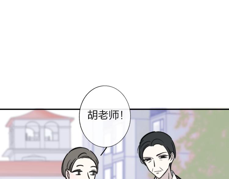 非友人关系韩漫全集-第11话  真巧，想我了吗？无删减无遮挡章节图片 