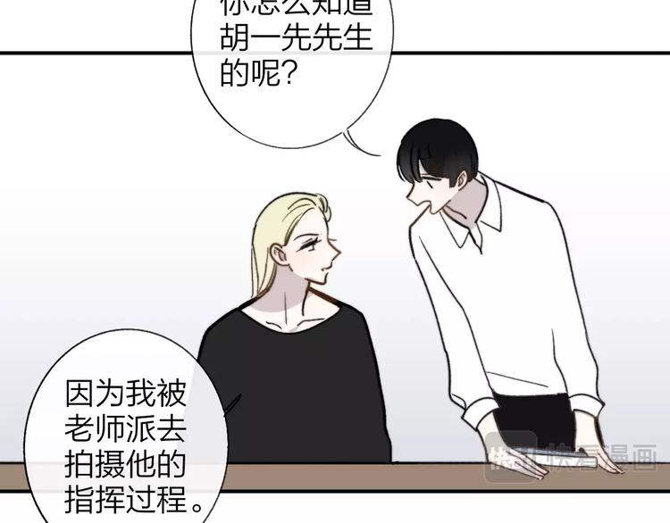 非友人关系韩漫全集-第11话  真巧，想我了吗？无删减无遮挡章节图片 