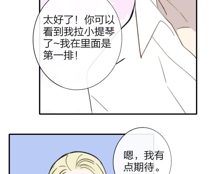 非友人关系韩漫全集-第11话  真巧，想我了吗？无删减无遮挡章节图片 