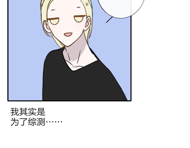 非友人关系韩漫全集-第11话  真巧，想我了吗？无删减无遮挡章节图片 