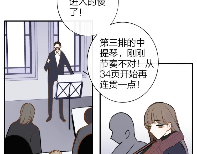 非友人关系韩漫全集-第11话  真巧，想我了吗？无删减无遮挡章节图片 
