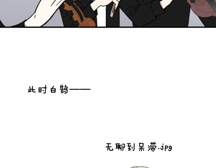 非友人关系韩漫全集-第11话  真巧，想我了吗？无删减无遮挡章节图片 