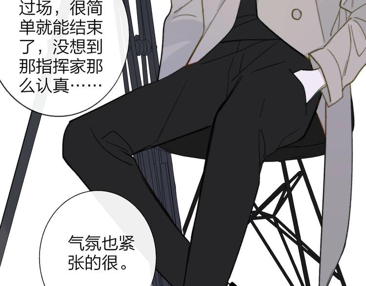 非友人关系韩漫全集-第11话  真巧，想我了吗？无删减无遮挡章节图片 
