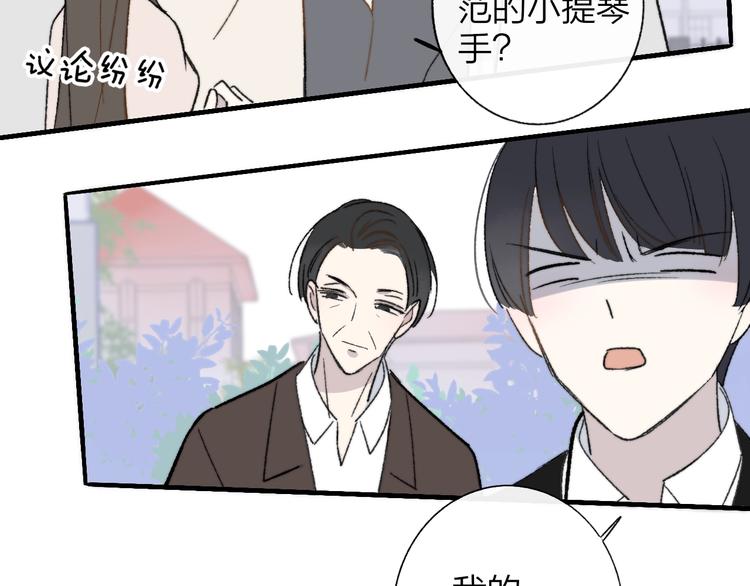 非友人关系韩漫全集-第11话  真巧，想我了吗？无删减无遮挡章节图片 
