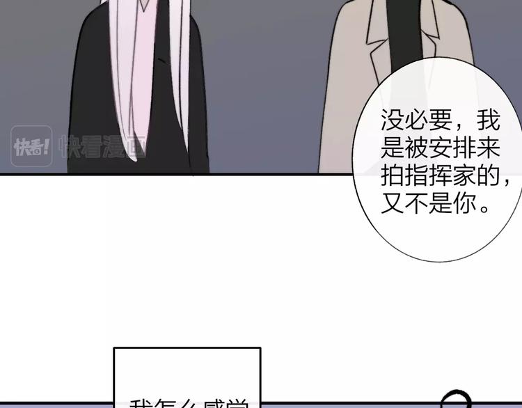 非友人关系韩漫全集-第11话  真巧，想我了吗？无删减无遮挡章节图片 