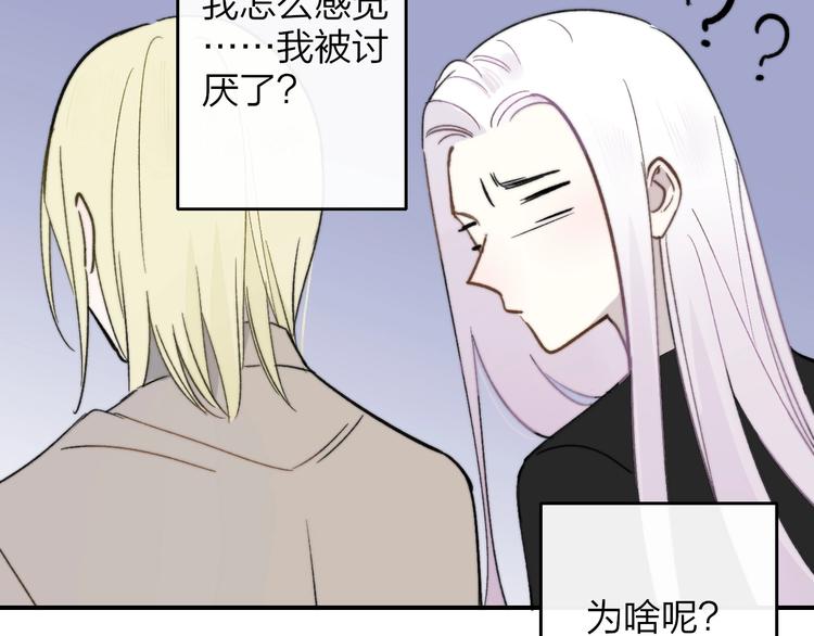 非友人关系韩漫全集-第11话  真巧，想我了吗？无删减无遮挡章节图片 