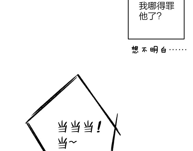 非友人关系韩漫全集-第11话  真巧，想我了吗？无删减无遮挡章节图片 