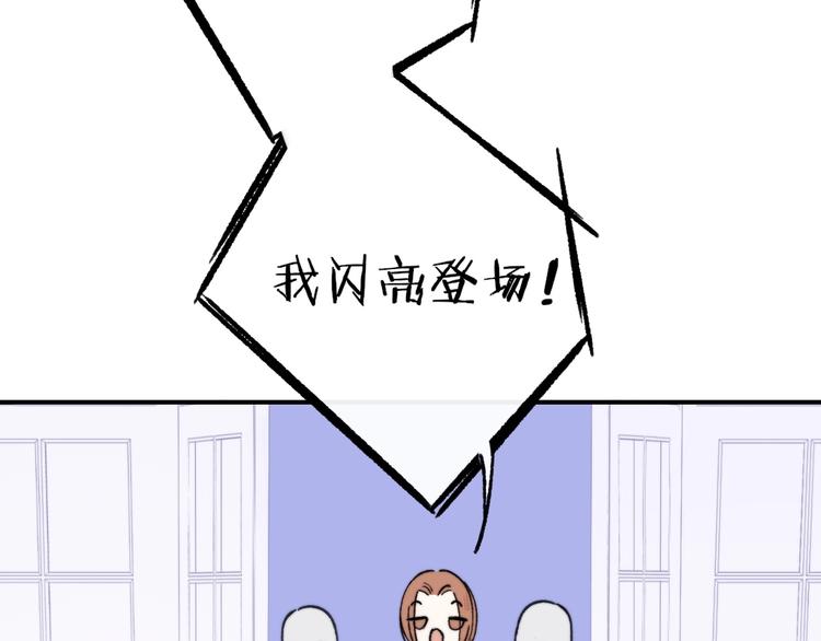 非友人关系韩漫全集-第11话  真巧，想我了吗？无删减无遮挡章节图片 