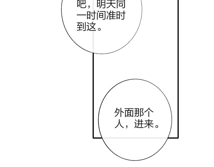 非友人关系韩漫全集-第11话  真巧，想我了吗？无删减无遮挡章节图片 