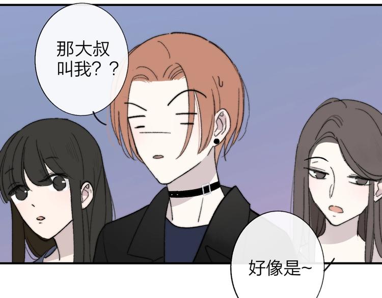 非友人关系韩漫全集-第11话  真巧，想我了吗？无删减无遮挡章节图片 