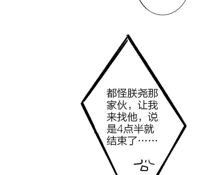 非友人关系韩漫全集-第11话  真巧，想我了吗？无删减无遮挡章节图片 