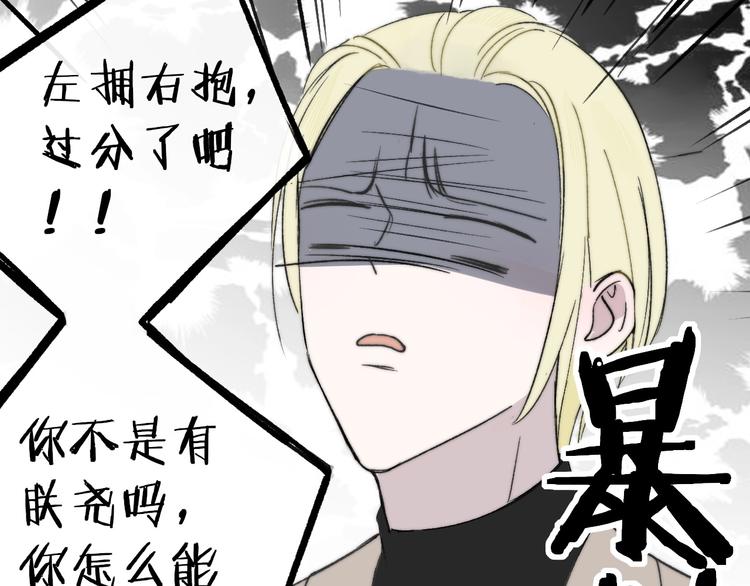 非友人关系韩漫全集-第11话  真巧，想我了吗？无删减无遮挡章节图片 