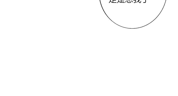 非友人关系韩漫全集-第11话  真巧，想我了吗？无删减无遮挡章节图片 