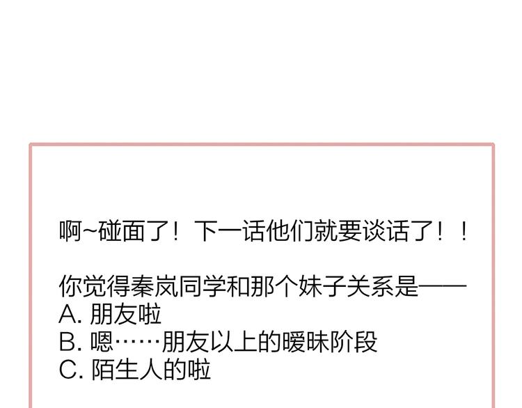 非友人关系韩漫全集-第11话  真巧，想我了吗？无删减无遮挡章节图片 