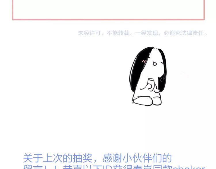 非友人关系韩漫全集-第11话  真巧，想我了吗？无删减无遮挡章节图片 