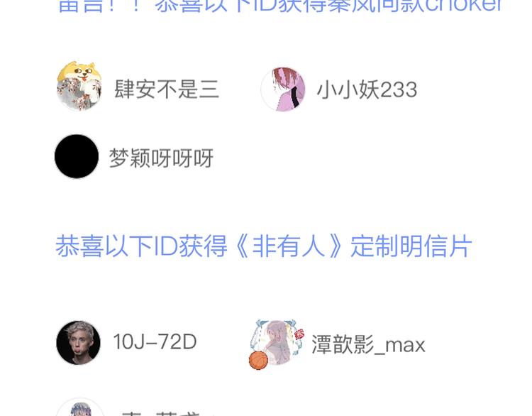 非友人关系韩漫全集-第11话  真巧，想我了吗？无删减无遮挡章节图片 