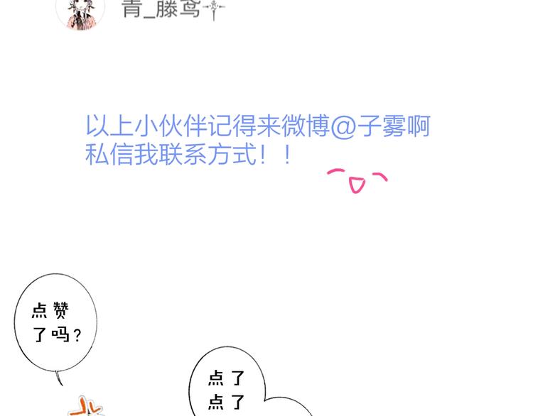 非友人关系韩漫全集-第11话  真巧，想我了吗？无删减无遮挡章节图片 