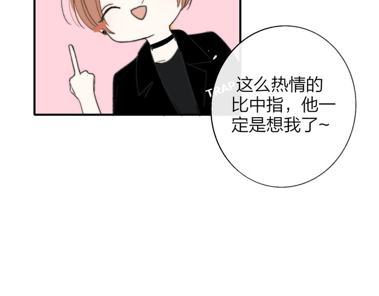 非友人关系韩漫全集-第12话  我有话对你说无删减无遮挡章节图片 