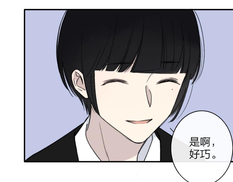 非友人关系韩漫全集-第12话  我有话对你说无删减无遮挡章节图片 