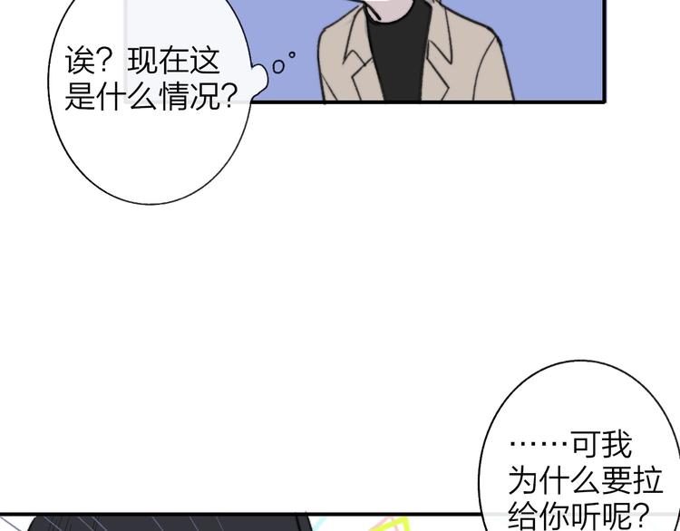 非友人关系韩漫全集-第12话  我有话对你说无删减无遮挡章节图片 