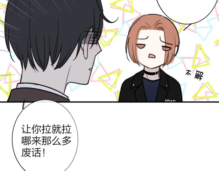 非友人关系韩漫全集-第12话  我有话对你说无删减无遮挡章节图片 