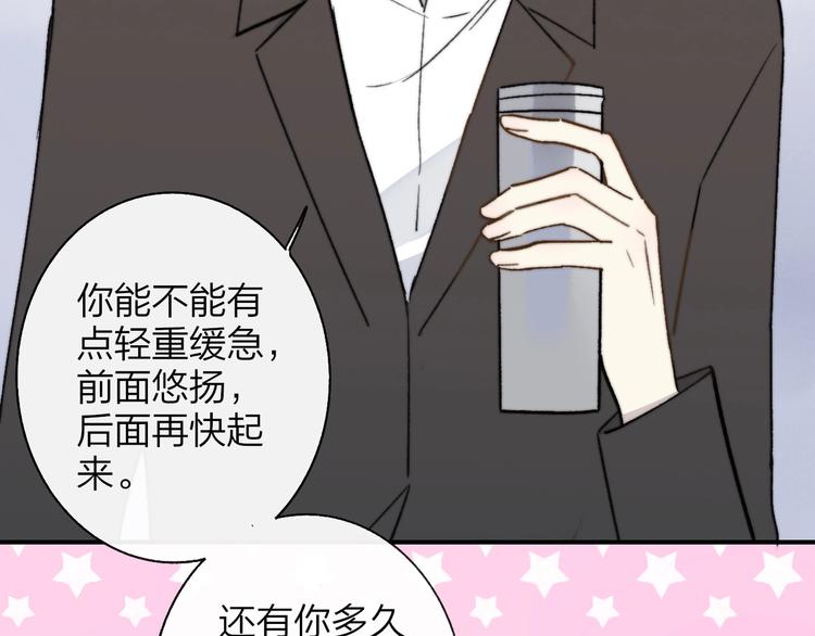 非友人关系韩漫全集-第12话  我有话对你说无删减无遮挡章节图片 