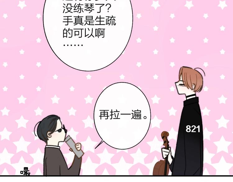 非友人关系韩漫全集-第12话  我有话对你说无删减无遮挡章节图片 