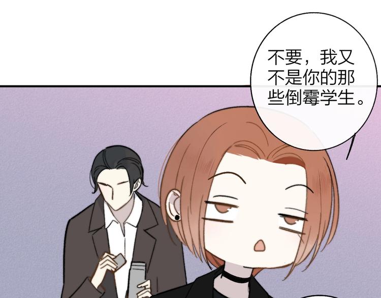 非友人关系韩漫全集-第12话  我有话对你说无删减无遮挡章节图片 