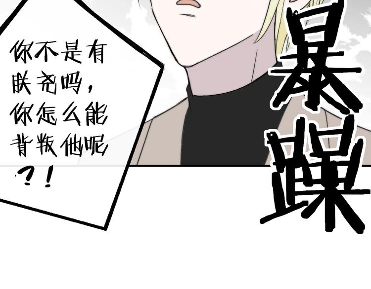 非友人关系韩漫全集-第12话  我有话对你说无删减无遮挡章节图片 
