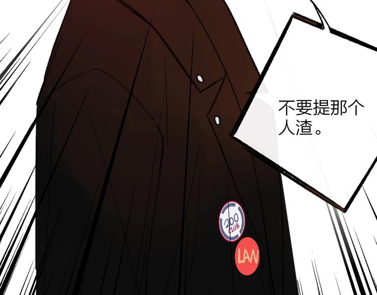 非友人关系韩漫全集-第12话  我有话对你说无删减无遮挡章节图片 