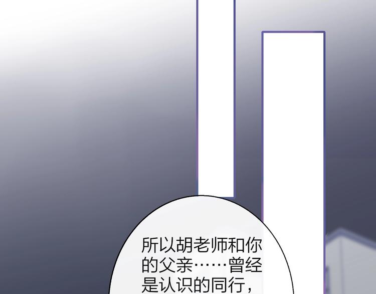 非友人关系韩漫全集-第12话  我有话对你说无删减无遮挡章节图片 