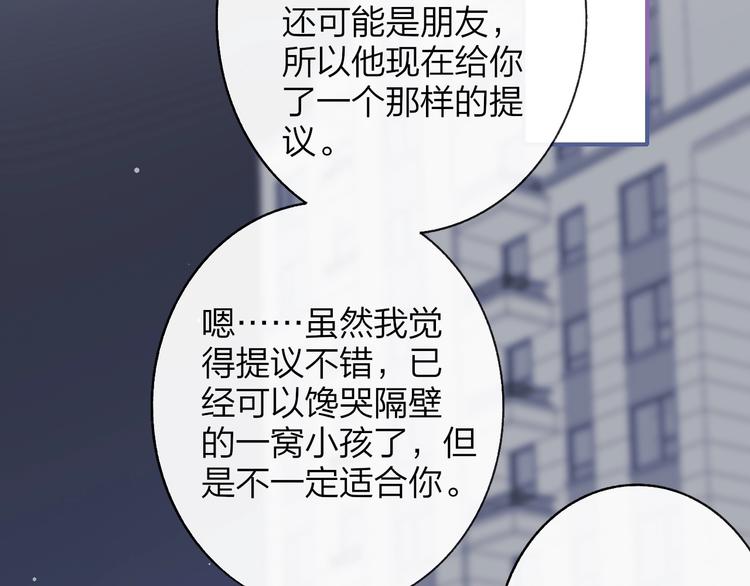 非友人关系韩漫全集-第12话  我有话对你说无删减无遮挡章节图片 
