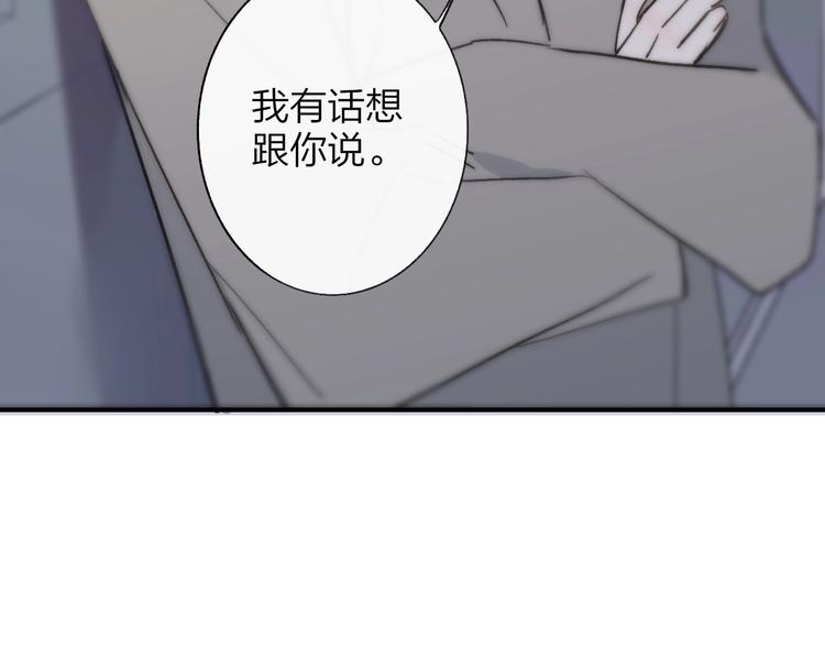 非友人关系韩漫全集-第12话  我有话对你说无删减无遮挡章节图片 