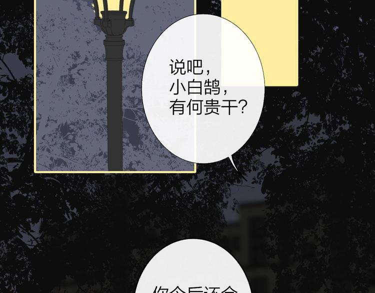 非友人关系韩漫全集-第12话  我有话对你说无删减无遮挡章节图片 