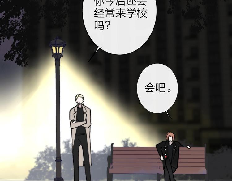 非友人关系韩漫全集-第12话  我有话对你说无删减无遮挡章节图片 