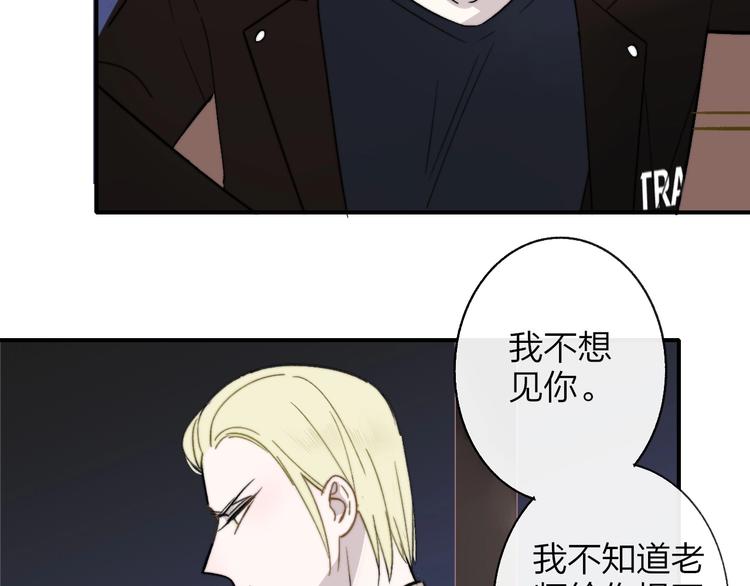 非友人关系韩漫全集-第12话  我有话对你说无删减无遮挡章节图片 