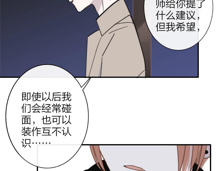 非友人关系韩漫全集-第12话  我有话对你说无删减无遮挡章节图片 