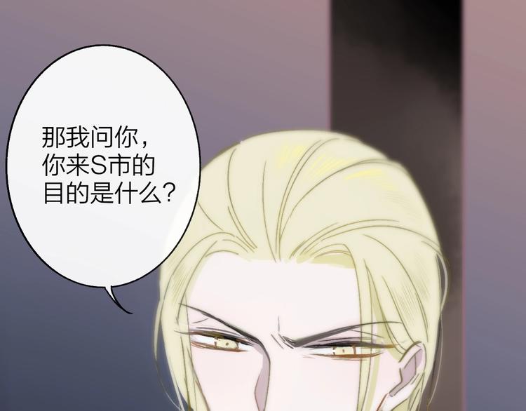 非友人关系韩漫全集-第12话  我有话对你说无删减无遮挡章节图片 
